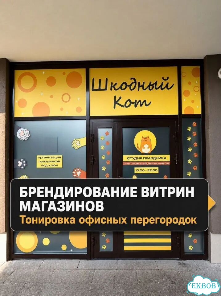 Оклейка окон пленкой / Наружная реклама фото 1