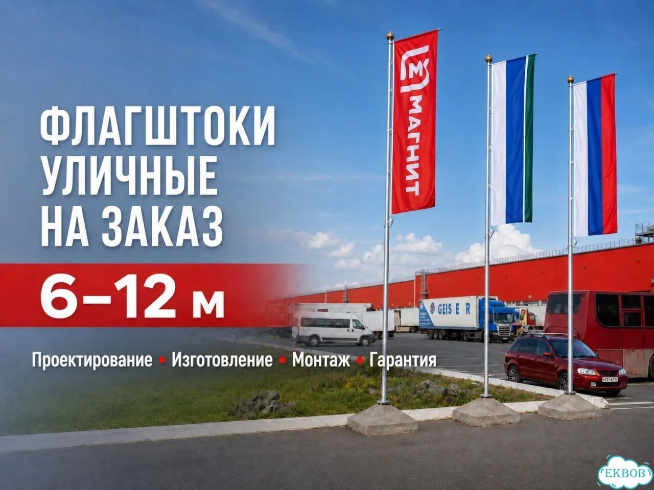 Бетонные тумбы для флагштоков 450 и 650 кг фото 2