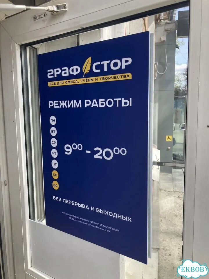 Изготовление табличек, указатели, панели, стенды фото 10