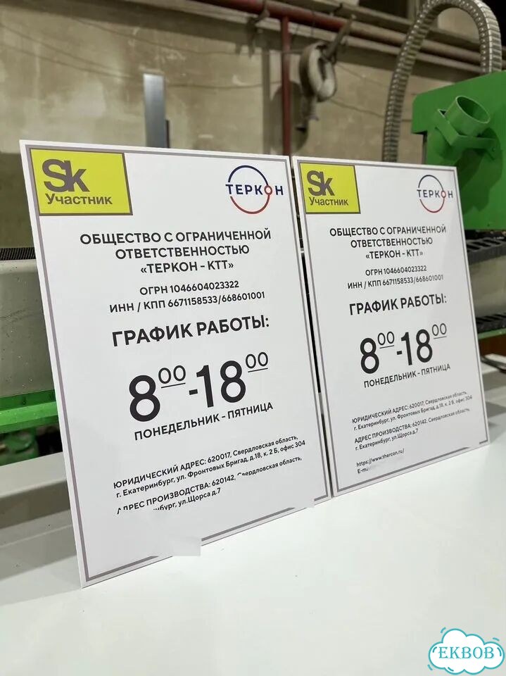 Изготовление табличек, указатели, панели, стенды фото 2