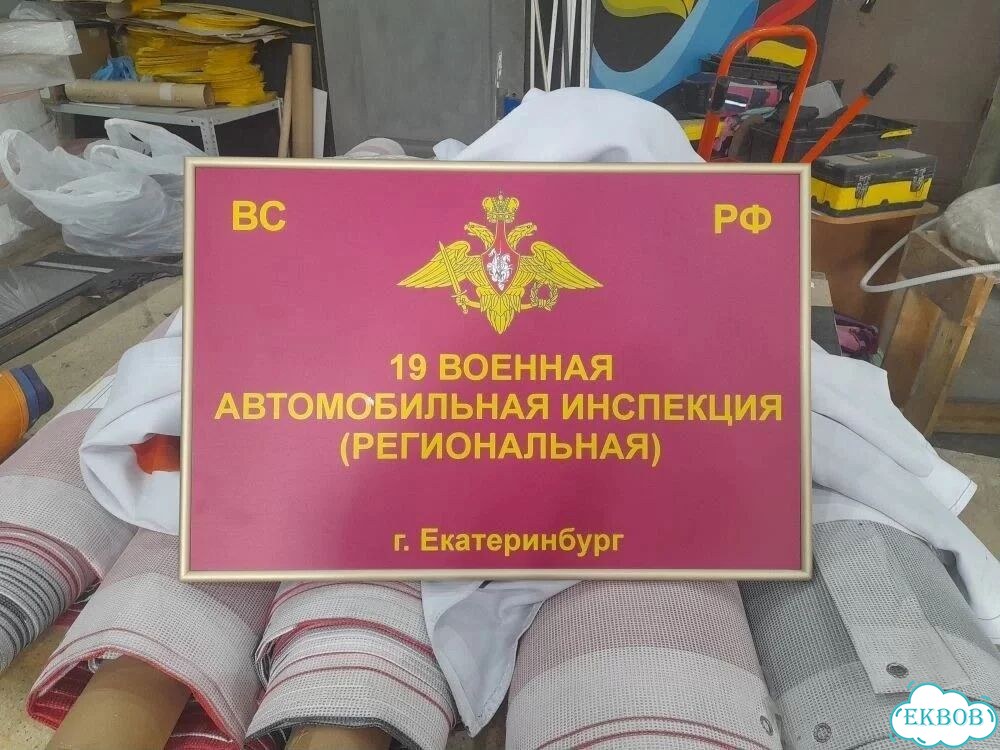 Изготовление табличек, указатели, панели, стенды фото 3