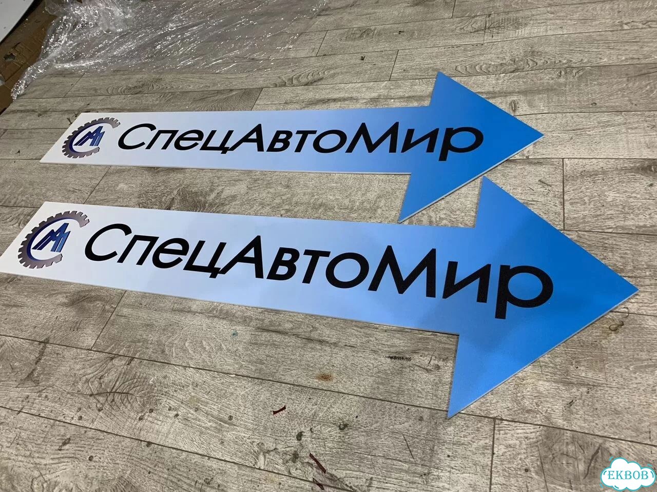 Изготовление табличек, указатели, панели, стенды фото 4