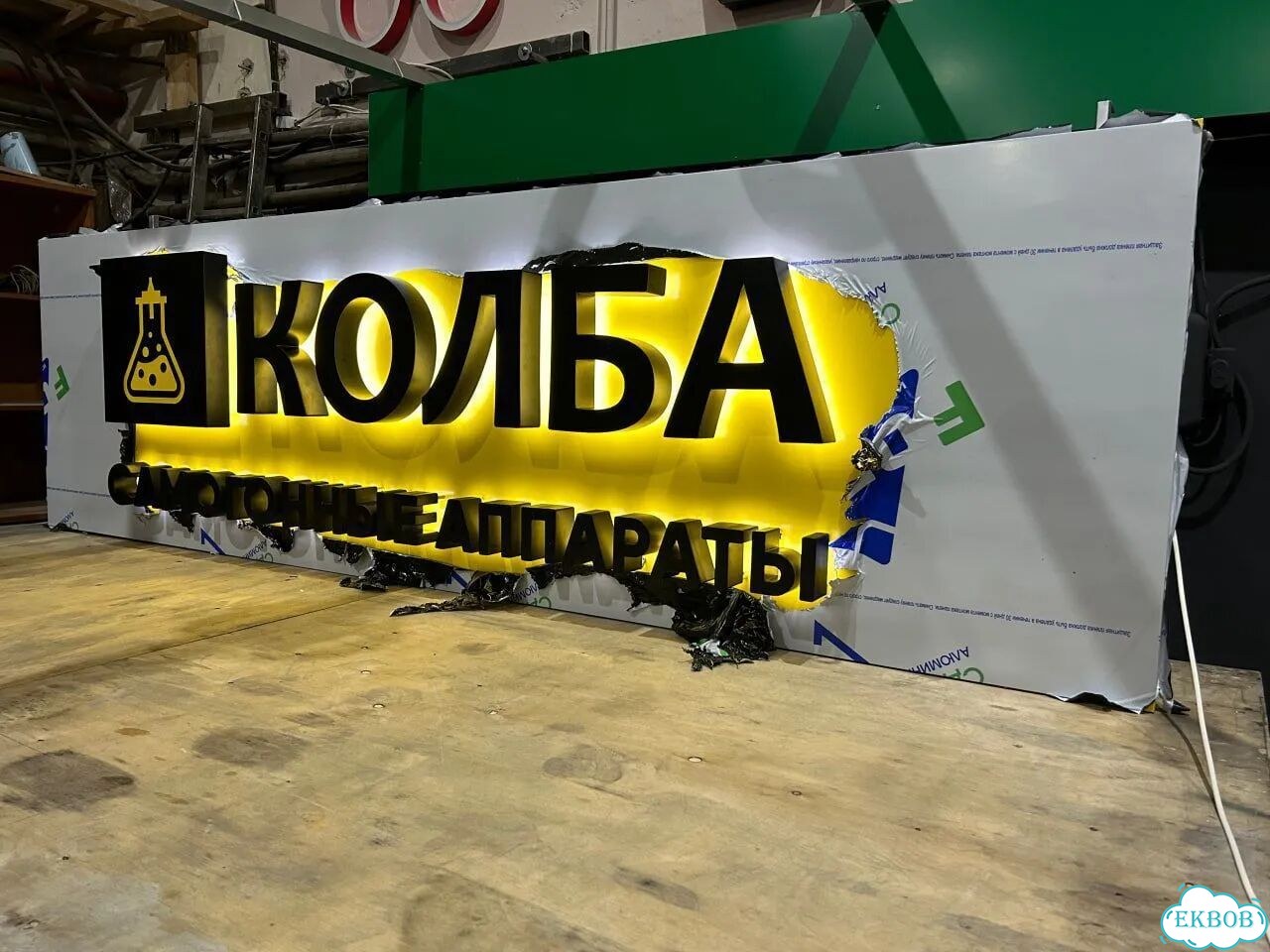 Рекламная вывеска: идея, дизайн, монтаж, сервис фото 9