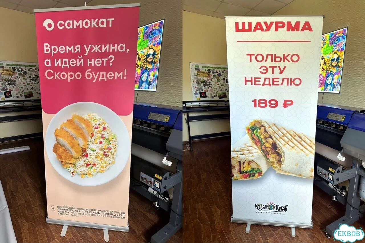 Стенды Ролл-ап и X-баннер наружная реклама фото 2