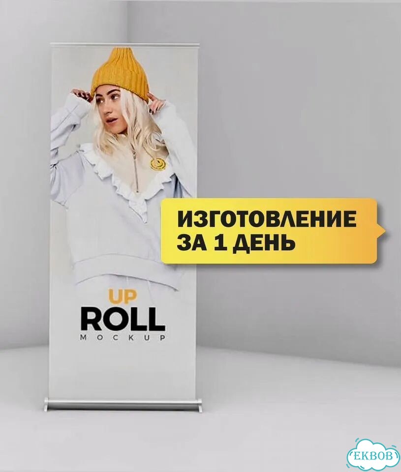 Стенды Ролл-ап и X-баннер наружная реклама фото 3