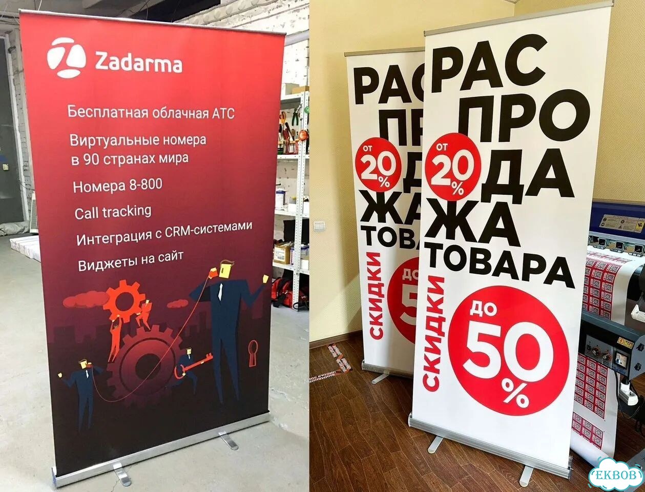 Стенды Ролл-ап и X-баннер наружная реклама фото 7