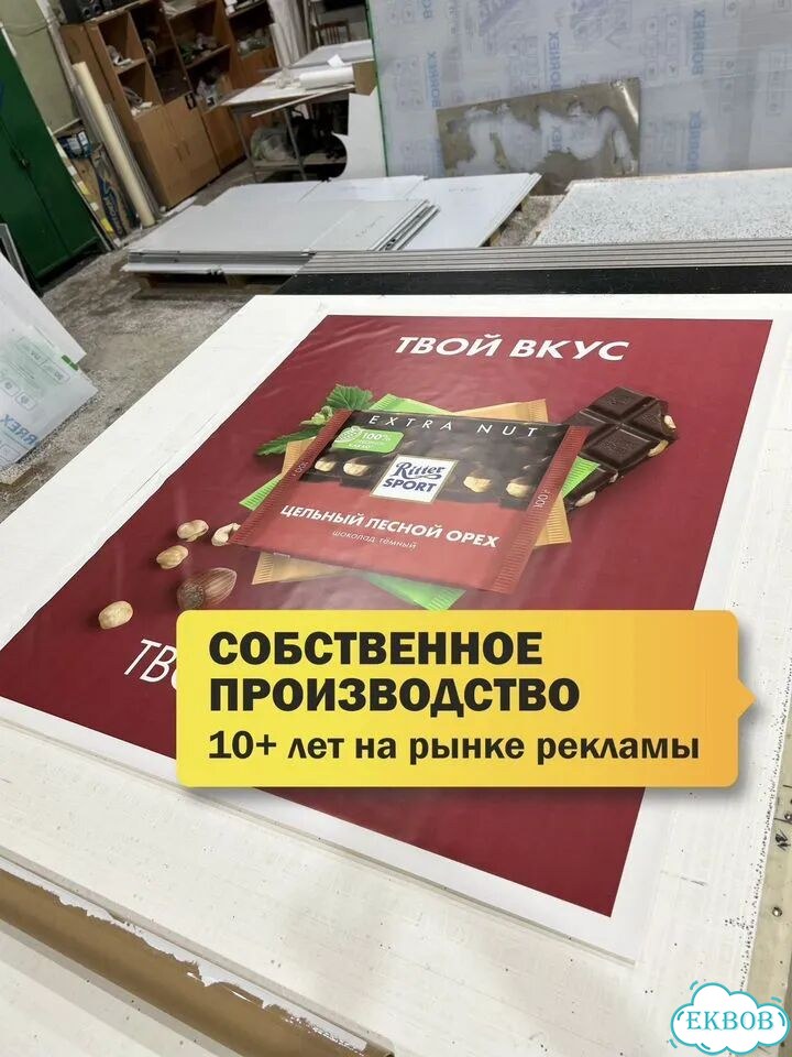 Изготовление рекламных баннеров и плакатов фото 1