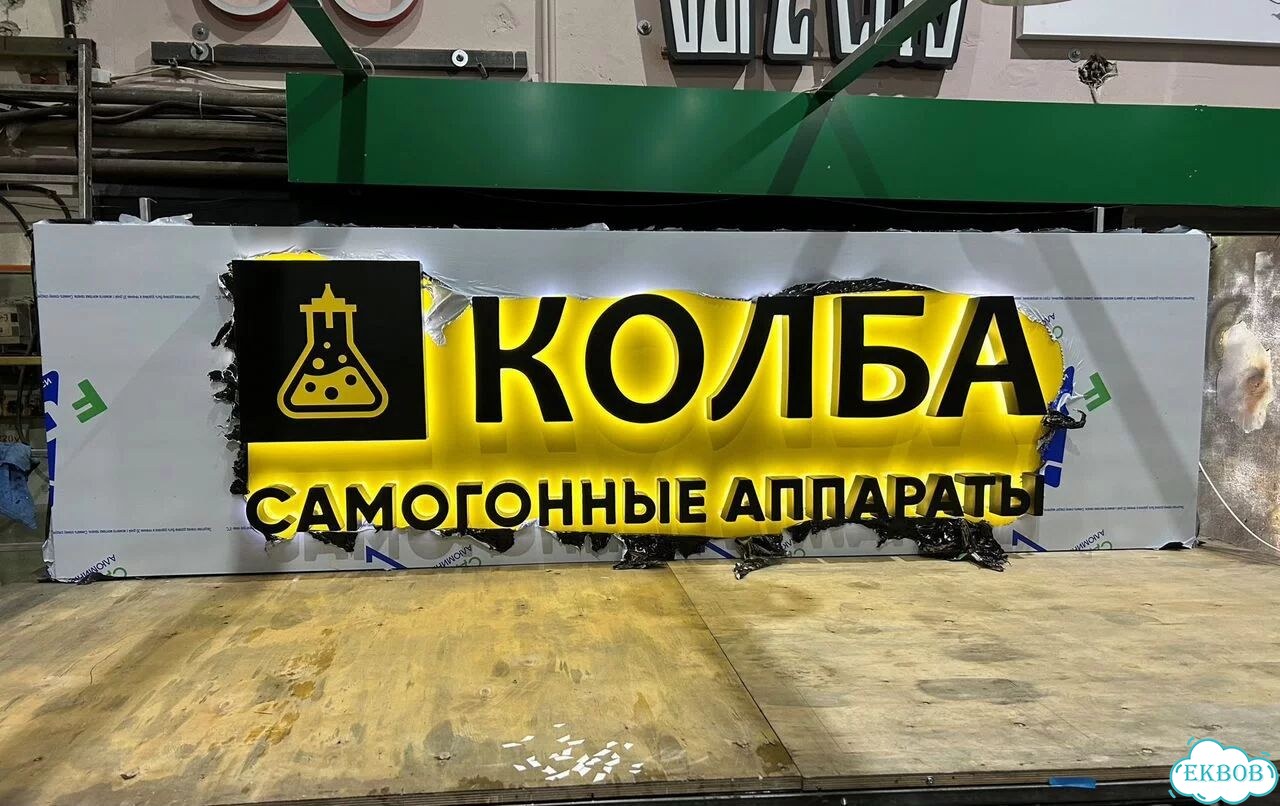 Световая вывеска, замена английских букв фото 8