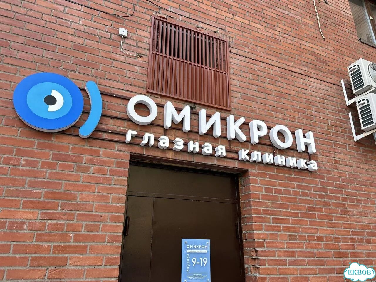 Световая вывеска, замена английских букв фото 9