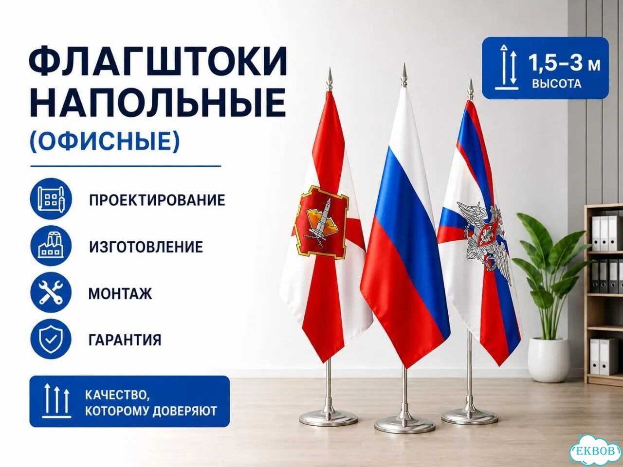 Флаги, Виндеры, Флагштоки изготовление под заказ фото 2
