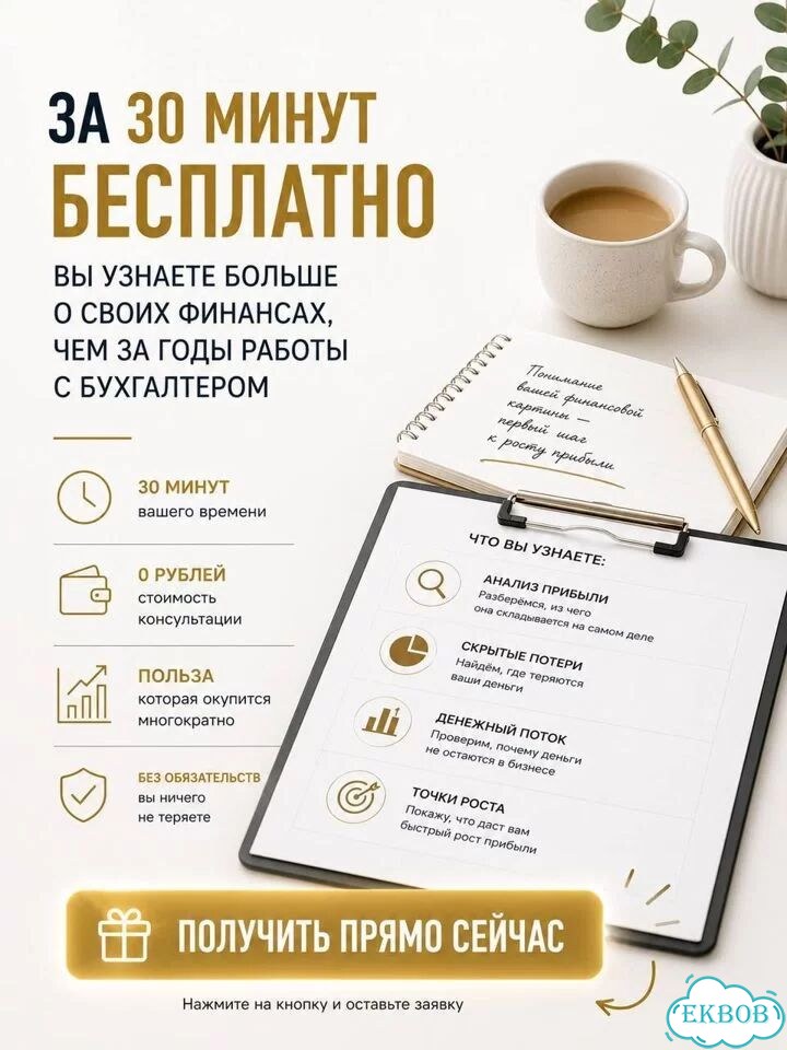 Финансист для ИП и ООО фото 2
