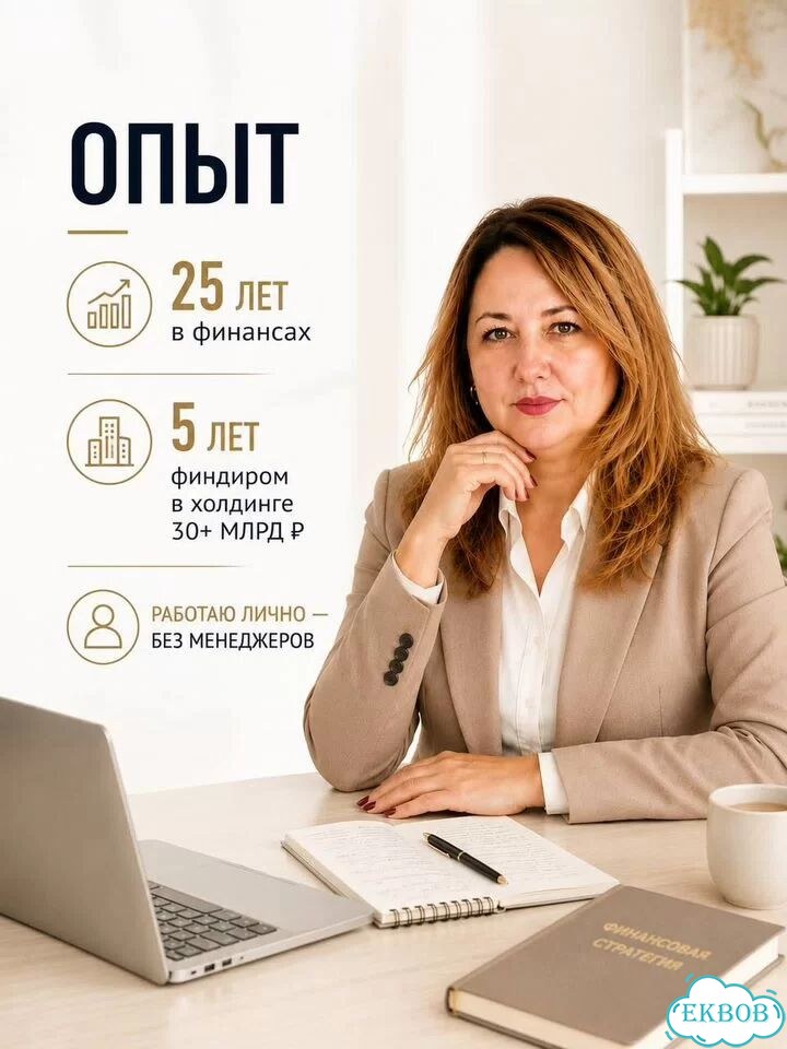 Финансист для ИП и ООО фото 5