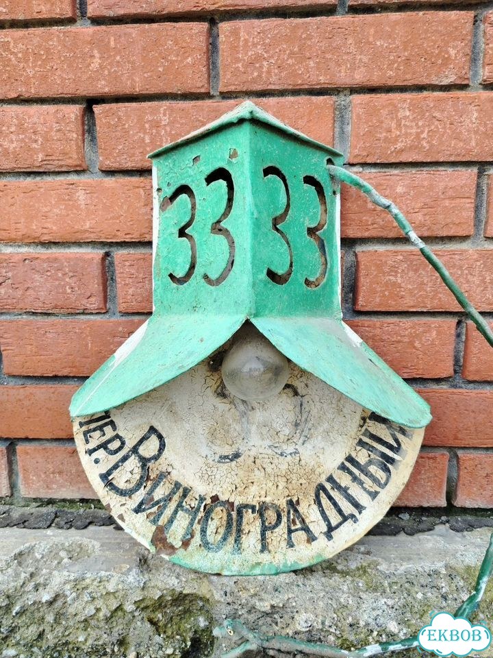 Табличка на дом старинная фото 1