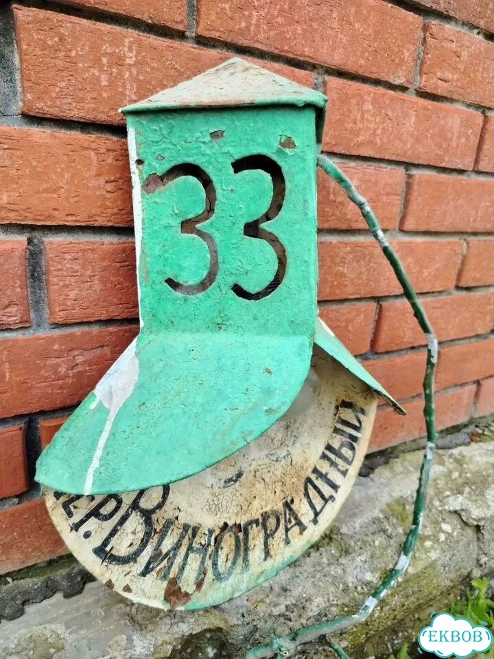 Табличка на дом старинная фото 2