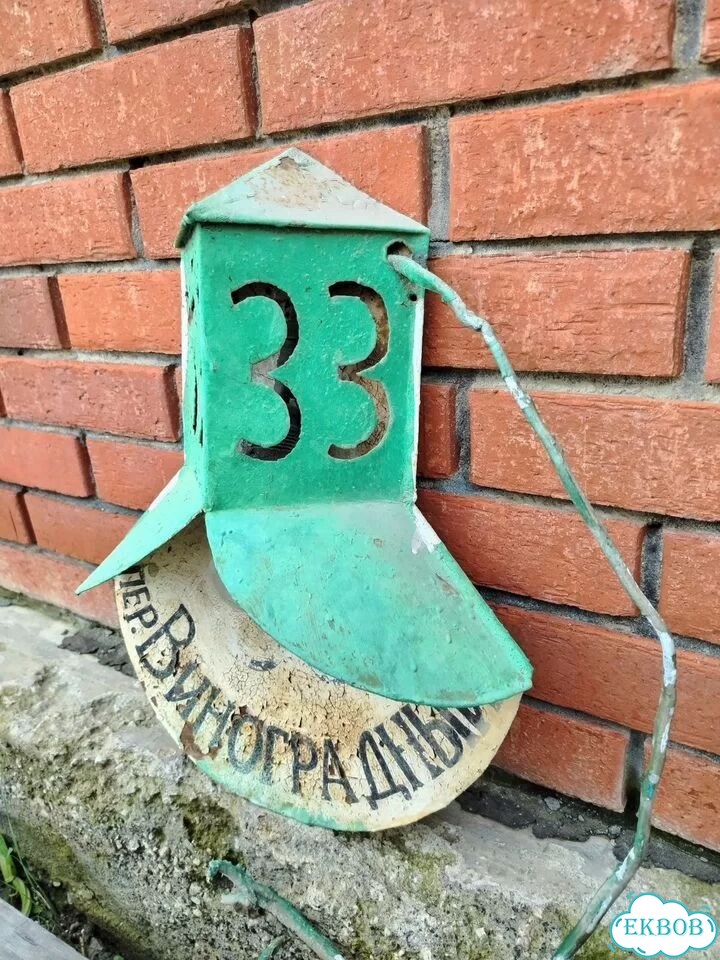 Табличка на дом старинная фото 3