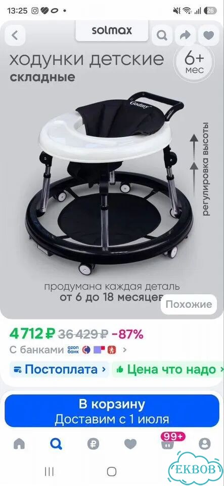 Ходунки детские бу фото 10