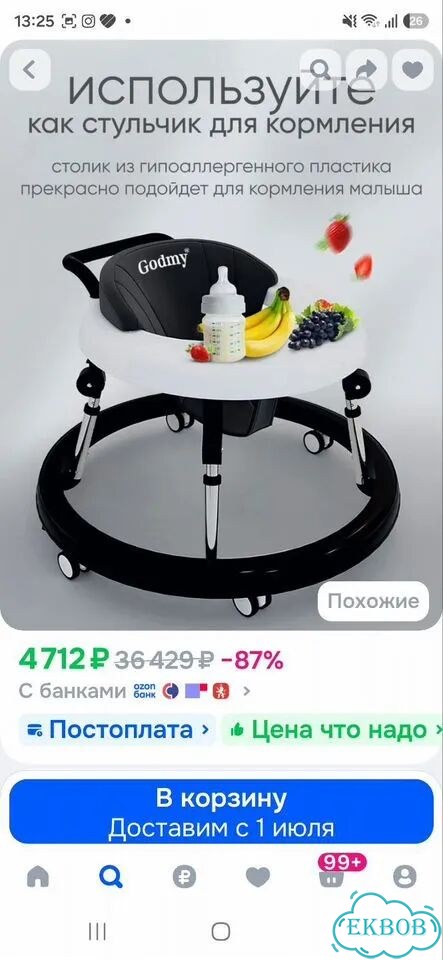 Ходунки детские бу фото 6