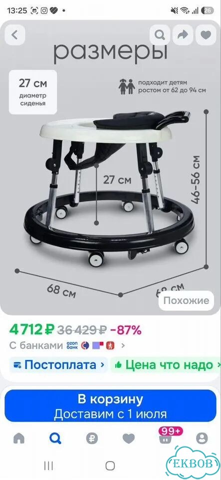 Ходунки детские бу фото 7