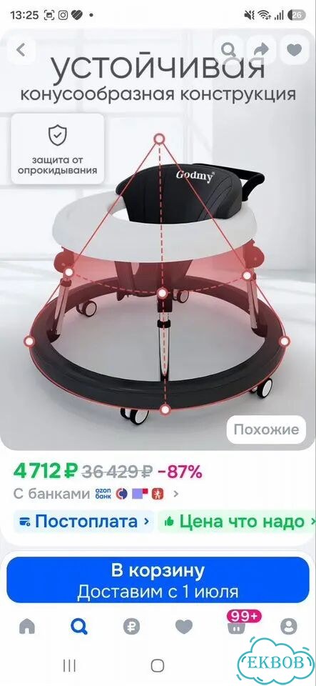 Ходунки детские бу фото 8