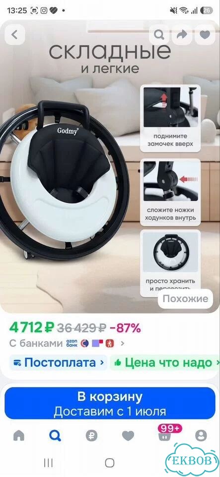 Ходунки детские бу фото 9