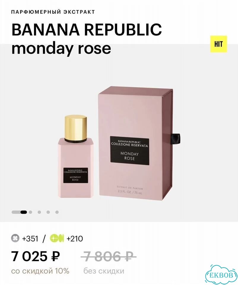 Monday rose Banana republic 75 мл фото 2