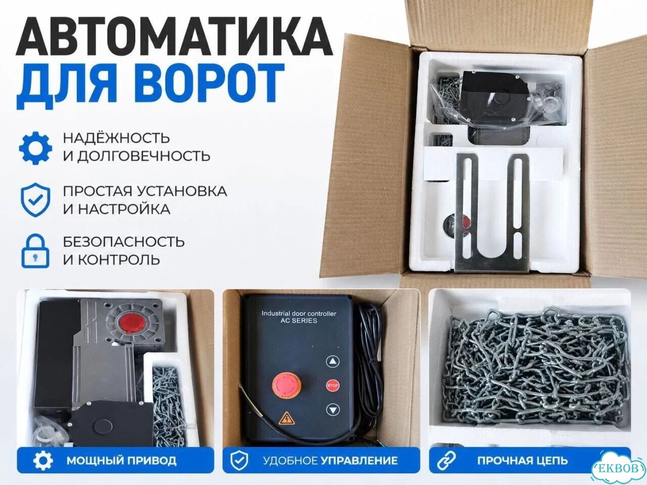 Автоматика для ворот фото 1