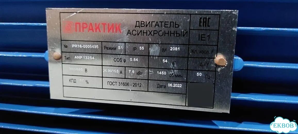 Электродвигатель аир 132S4 7.5кВт 1500об новый фото 4