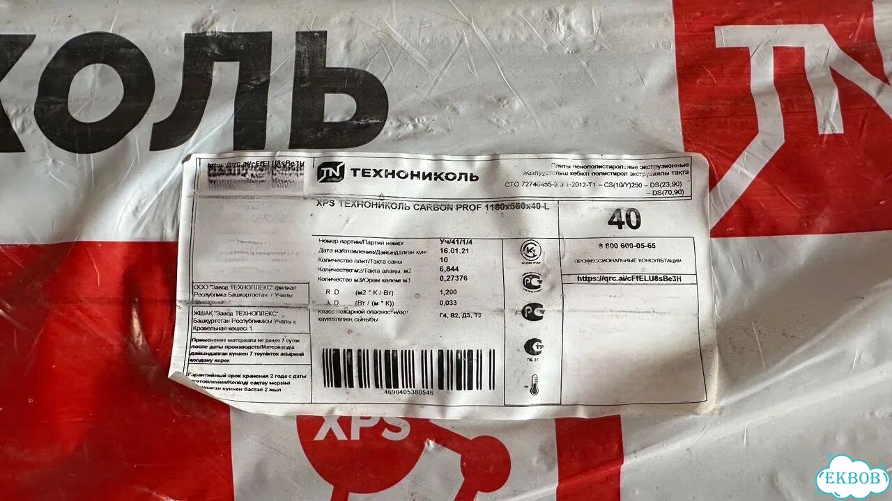 Технониколь 40мм фото 1