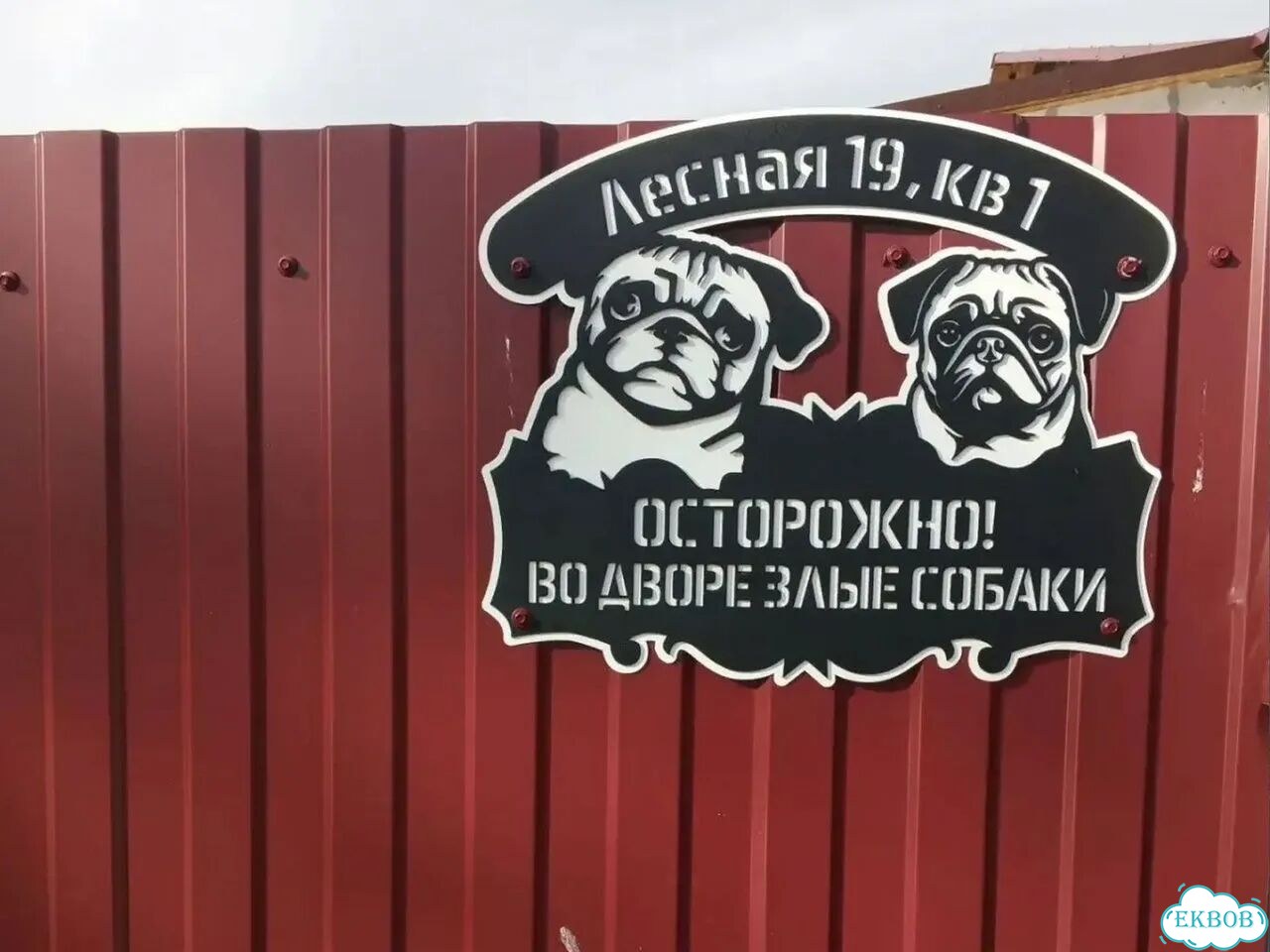 Табличка вывеска с животными фото 1
