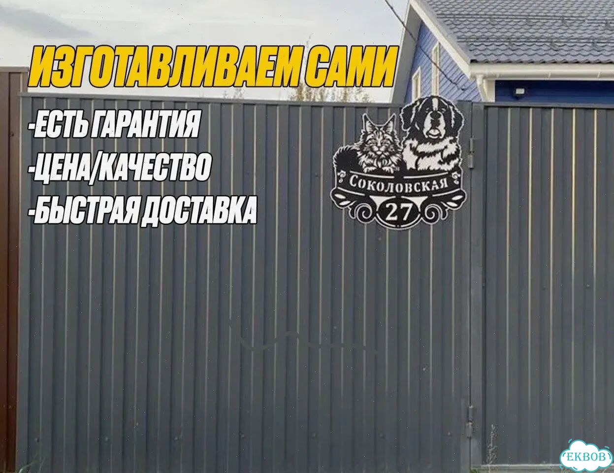 Табличка фото 10