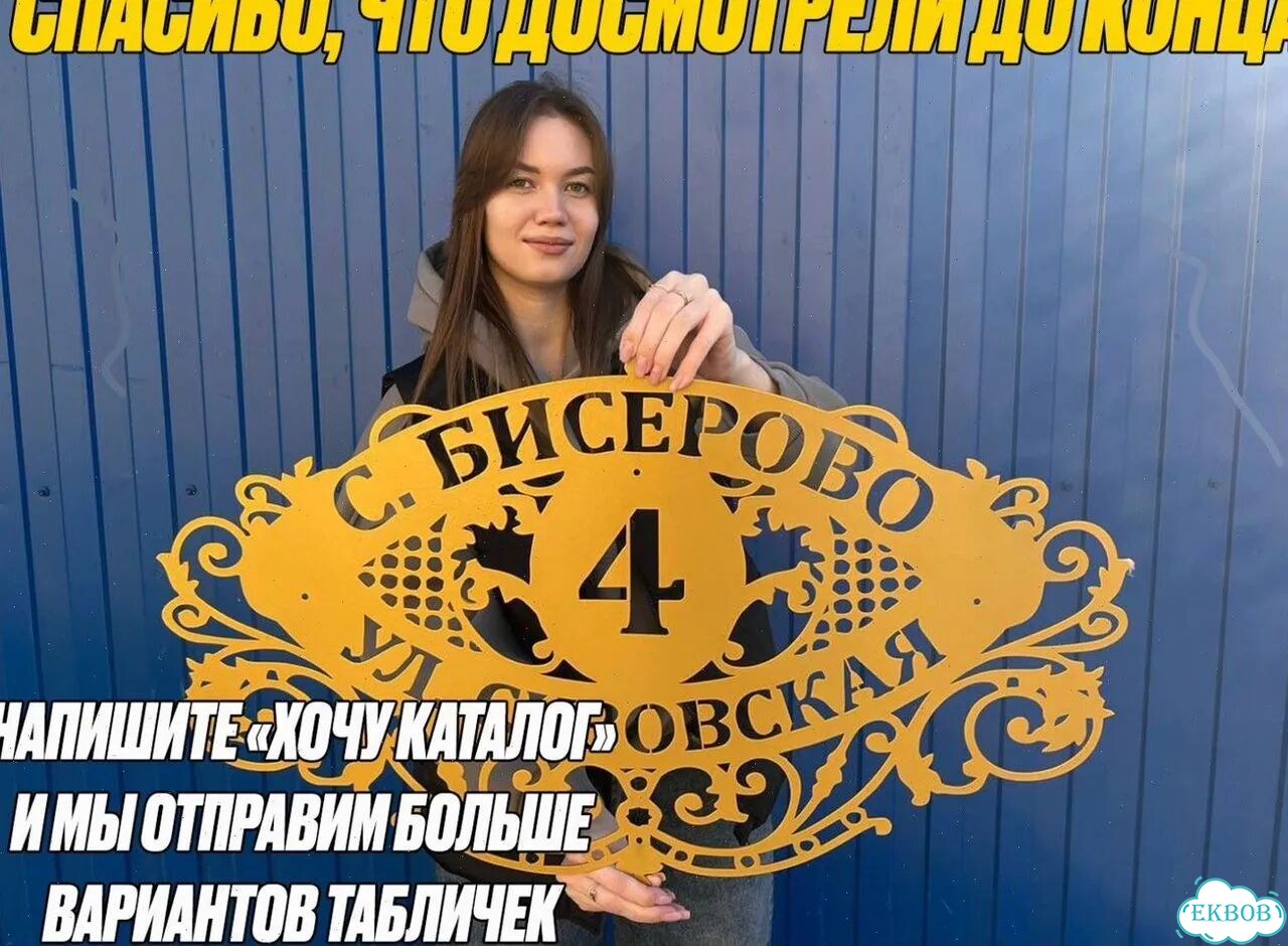 Табличка фото 11