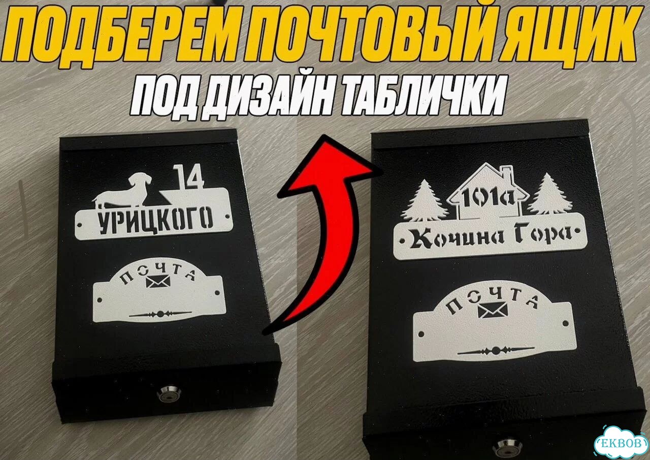 Табличка фото 4