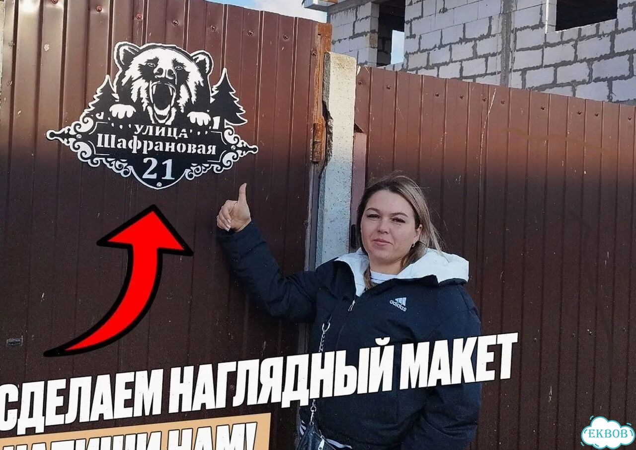 Табличка фото 9