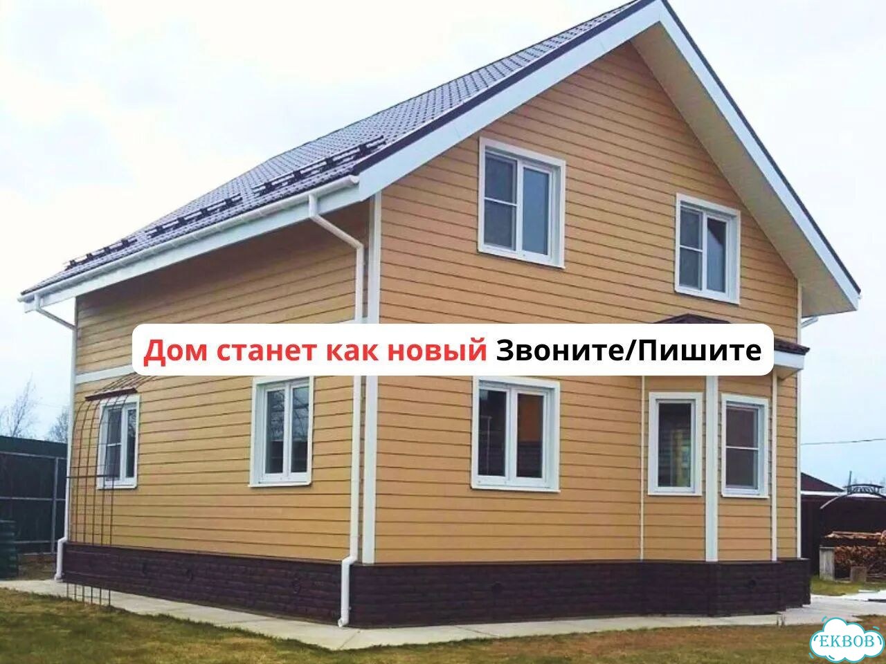 Фасадные работы / Монтаж сайдинга / Утепление, ремонт фасадов без посредников фото 10