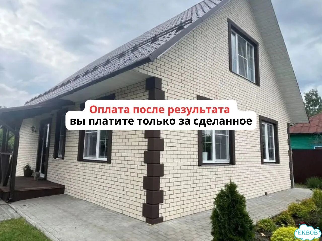 Фасадные работы / Монтаж сайдинга / Утепление, ремонт фасадов без посредников фото 4