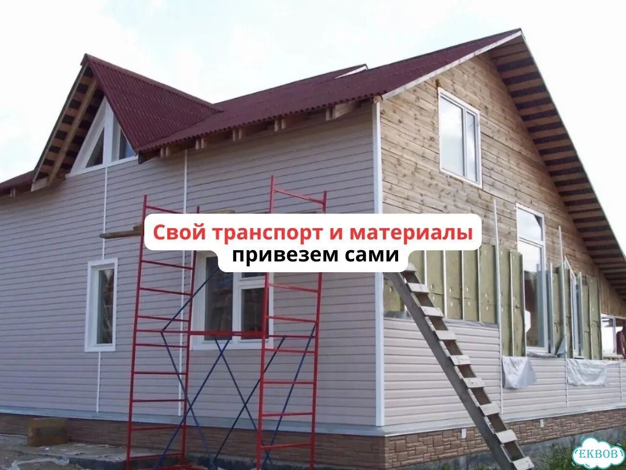 Фасадные работы / Монтаж сайдинга / Утепление, ремонт фасадов без посредников фото 7