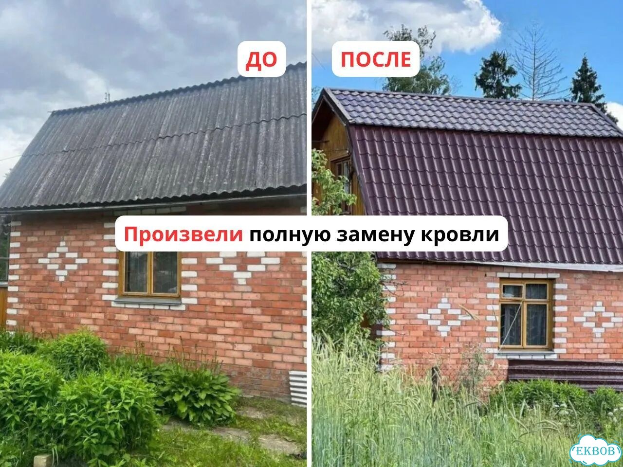 Кровля, Кровельные работы, Ремонт, Монтаж кровли честные цены фото 5