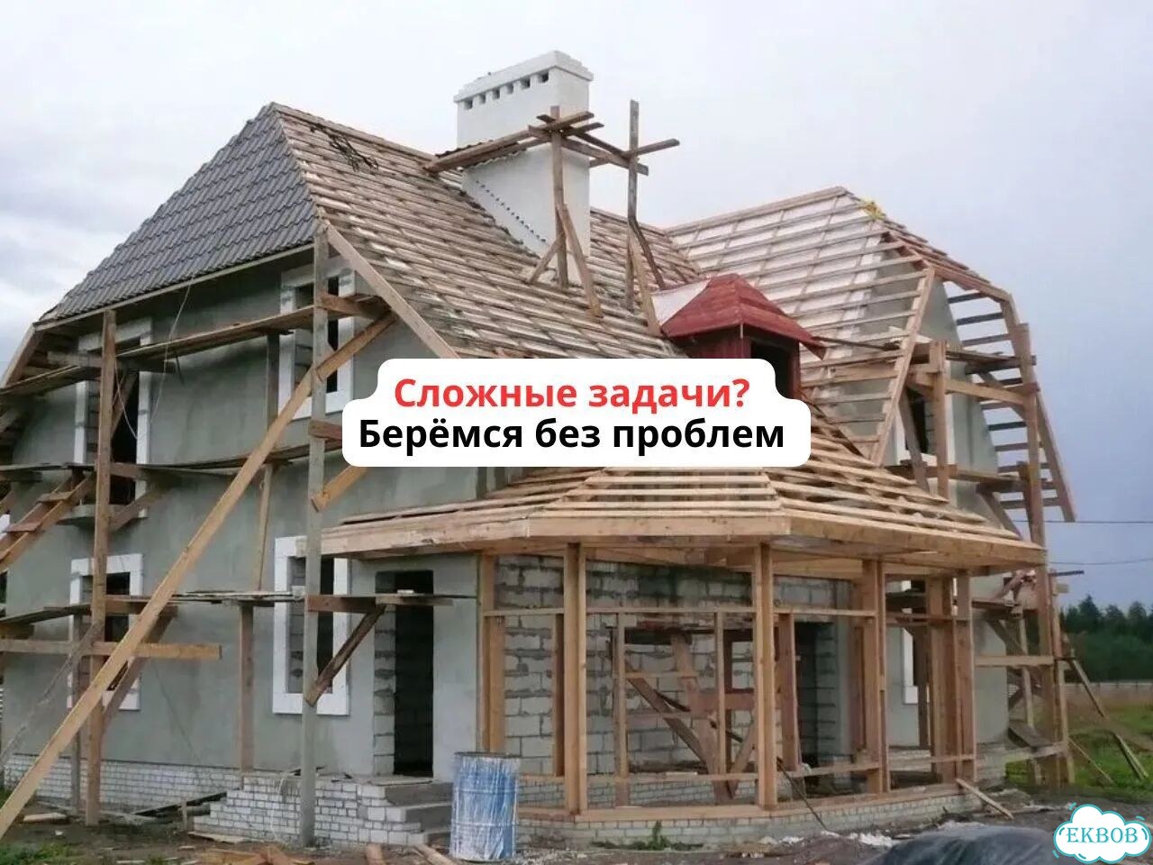 Кровля, Кровельные работы, Ремонт, Монтаж кровли честные цены фото 7