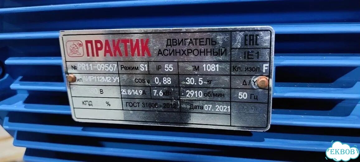 Электродвигатель аир 112М2 7.5кВт 3000об новый фото 4