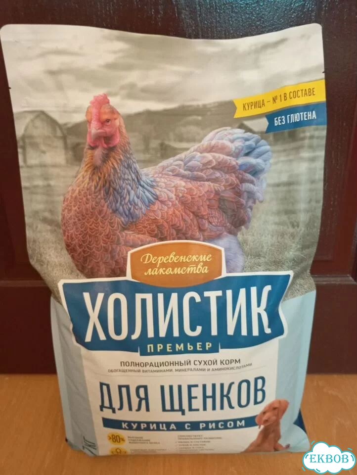 Полнорационный сухой корм для щенков фото 1