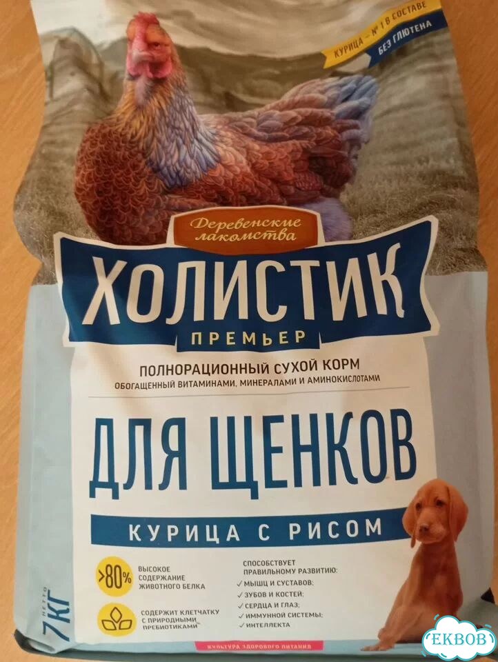 Полнорационный сухой корм для щенков фото 2