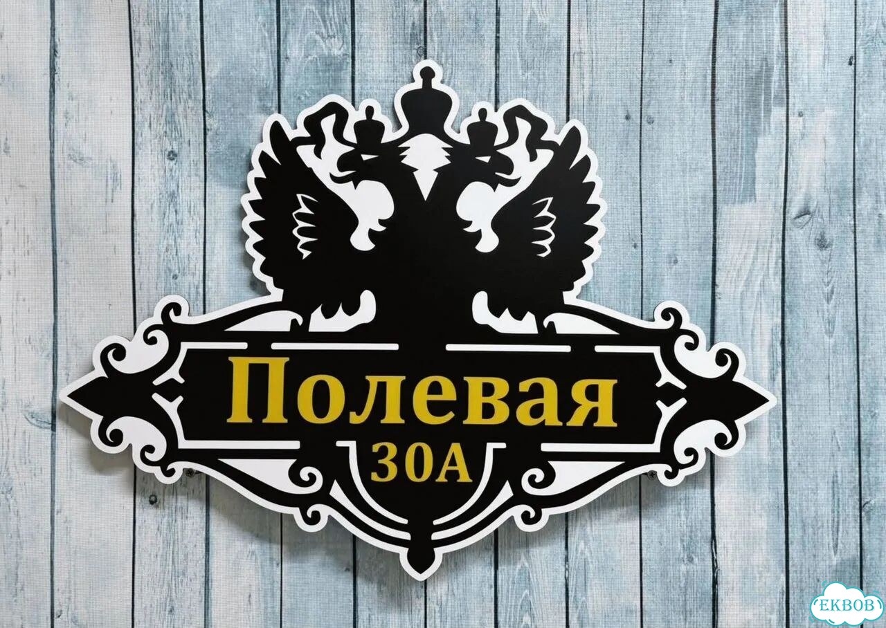 Табличка в наличии от производителя фото 3