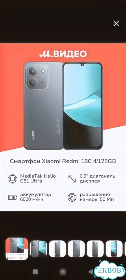 Xiaomi Redmi 15C, 4/128 ГБ, 2 SIM фото 1