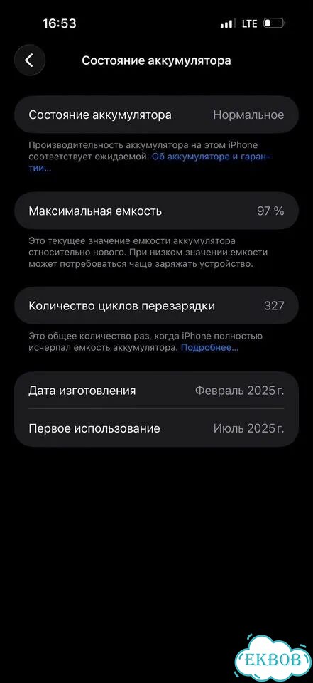 iPhone 16 Pro Max, 256 ГБ, eSIM фото 2