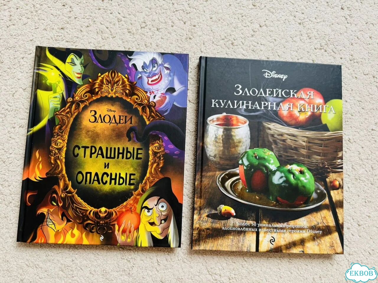 Книги Disney пакетом фото 1