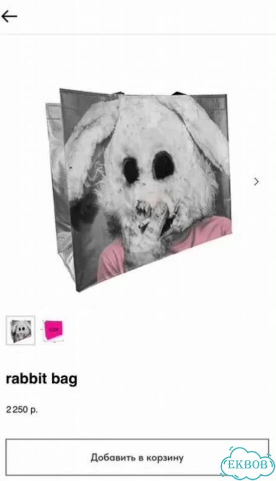 Elyaplugg rabbit bag фото 1