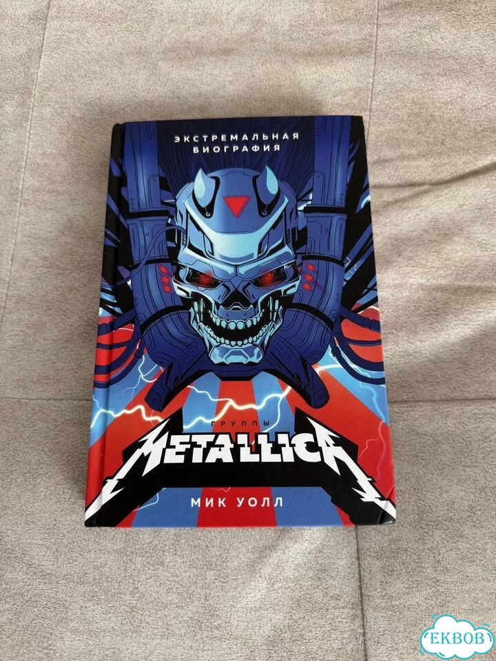 Metallica Экстремальная биография (2018) фото 1