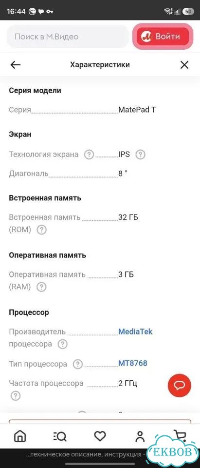 Планшет huawei MatePad T8 2+32GB LTE (ков2-109) фото 4