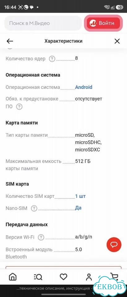 Планшет huawei MatePad T8 2+32GB LTE (ков2-109) фото 5