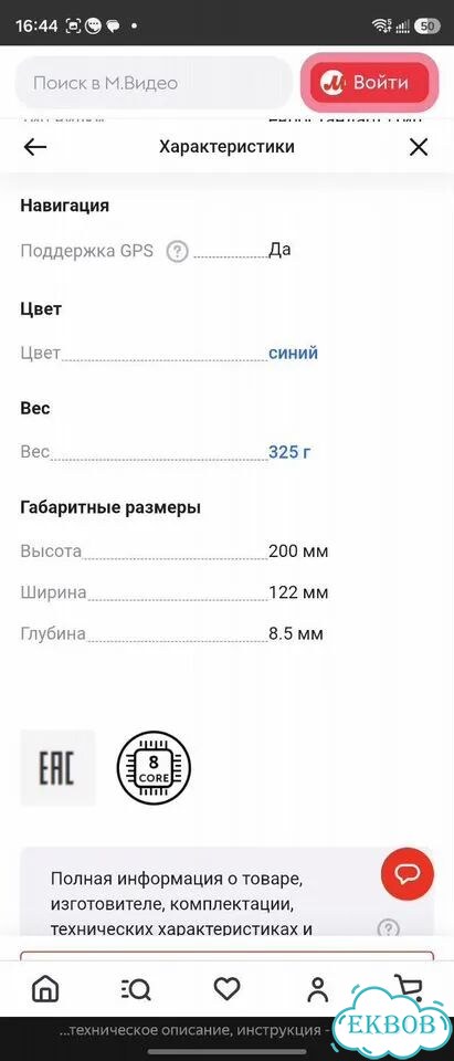 Планшет huawei MatePad T8 2+32GB LTE (ков2-109) фото 8